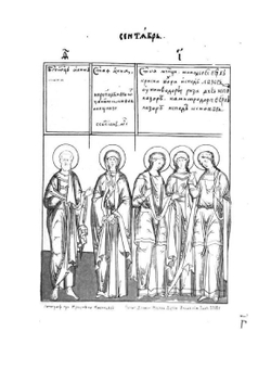Строгановский иконописный лицевой подлинник | Нет автора