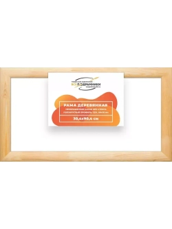 Деревянная рама 30x90 для картин на подрамнике сеч. 60x18