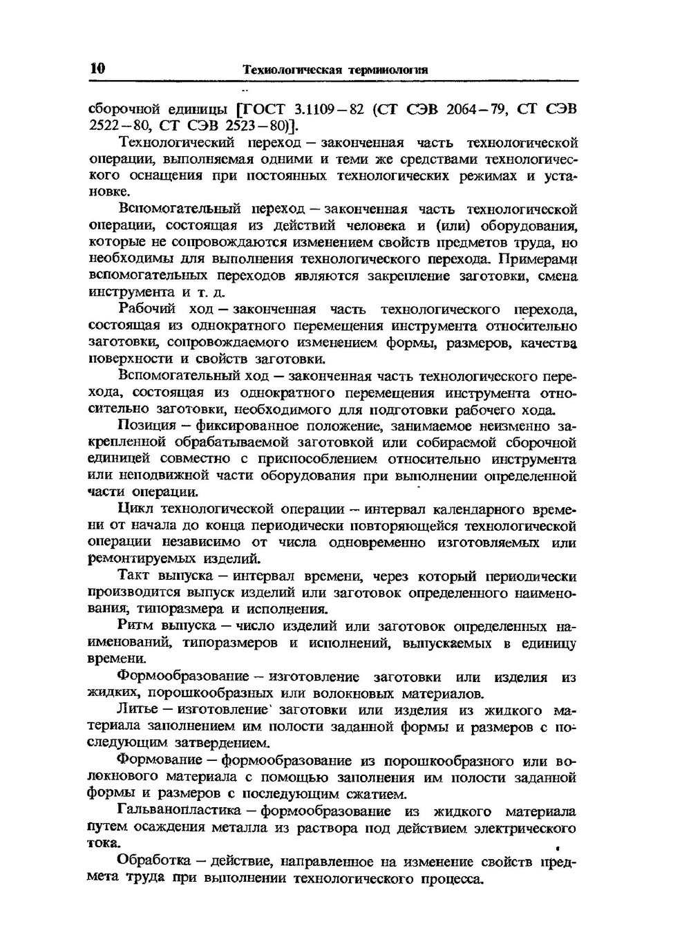 Краткий справочник металлиста | П.Н. Орлов