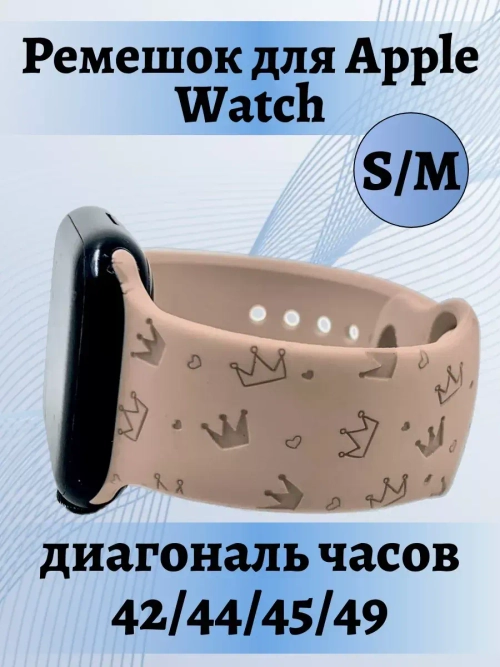 Ремешок для Apple watch 42 44 45 49 мм силиконовый браслет