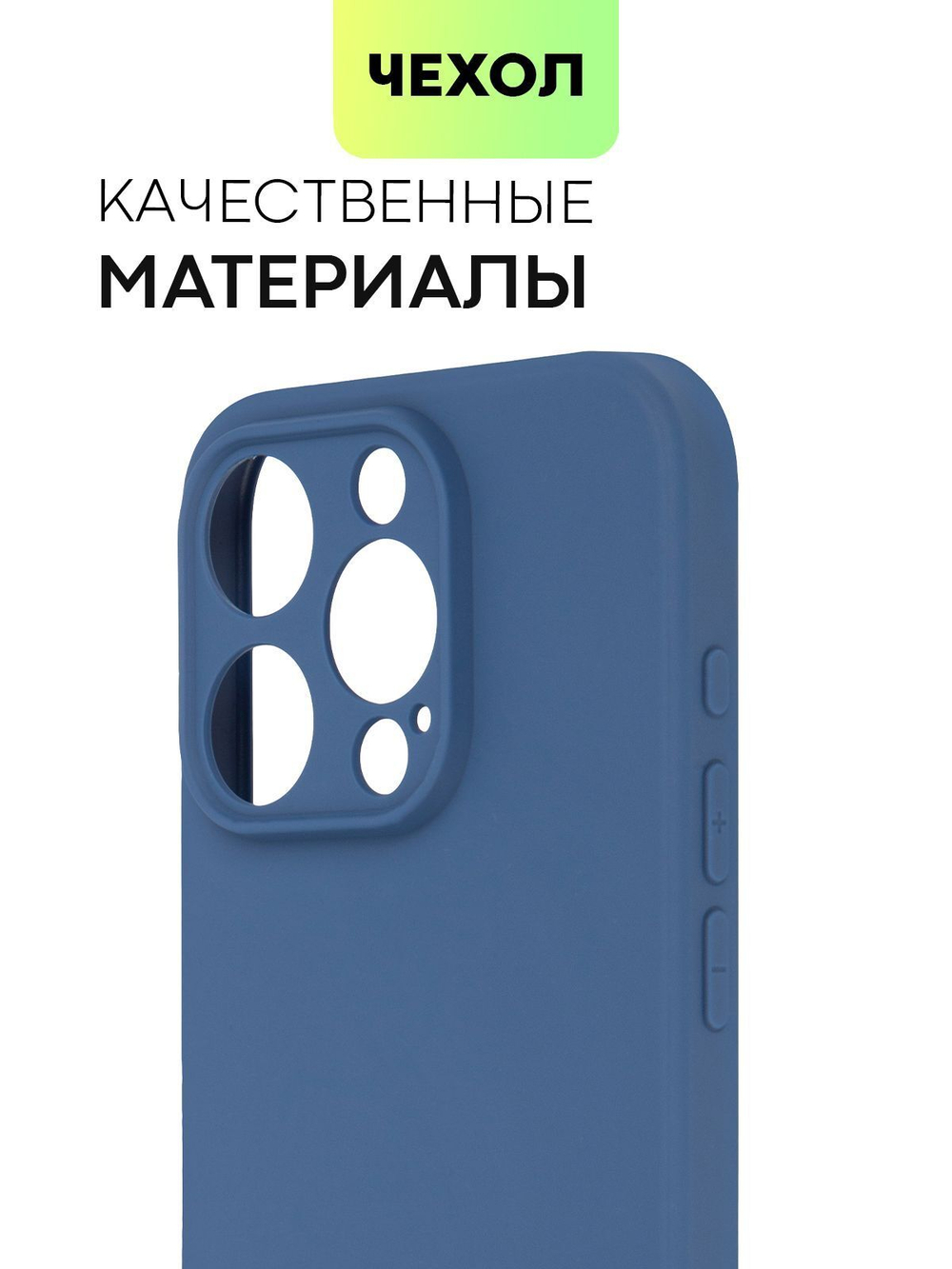 Чехол BROSCORP для Apple iPhone 15 Pro (арт.IP15PRO-COLOURFUL-BLUE )