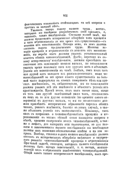 История чинопоследований крещения и миропомазания | А. Алмазов