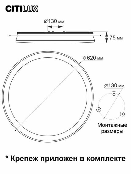 Потолочный светодиодный светильник Citilux Спутник CL734900G