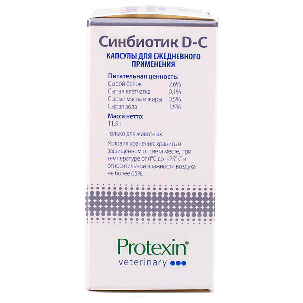 Пробиотическая кормовая добавка для собак Protexin Синбиотик ДС 50 капсул