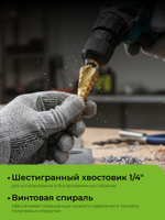 URAGAN 3 шт, 4-30мм, винтовая спираль, набор сверл ступенчатых(29658-4-30-H3)