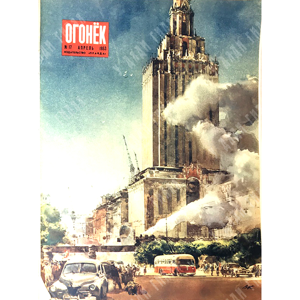 Журнал «Огонек» 1953г. Годовой комплект начиная с 11 номера ( смерть Сталина) по № 51.
