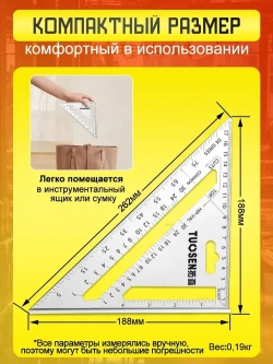 Линейка угольник Свенсона 188 мм черный, алюминий