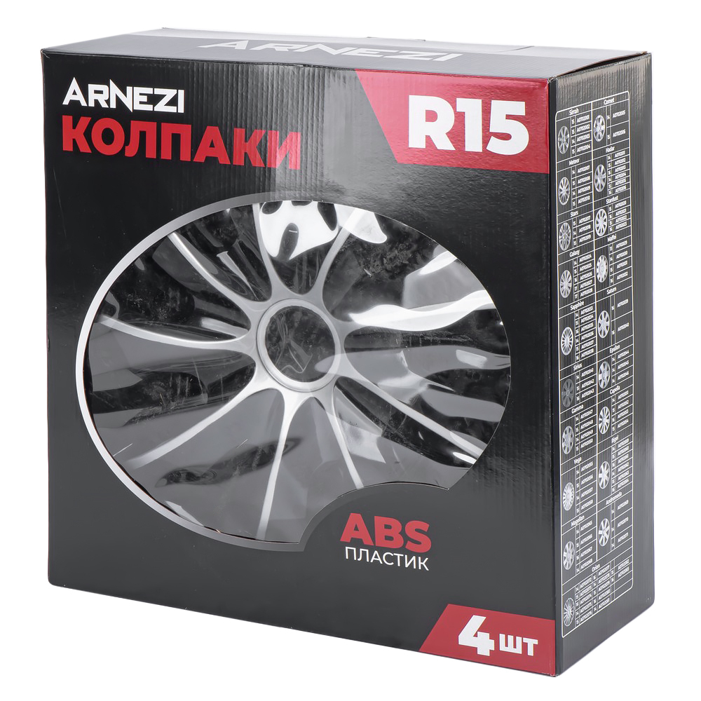 Колпаки R15 Stardust 4шт (серебристо-черные) ABS-пластик ARNEZI A0702022