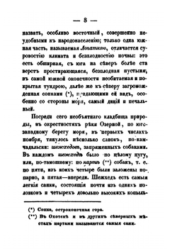 Камчадалка | Иван Калашников
