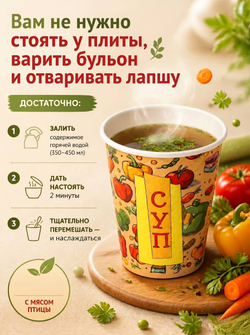 Суп лапша с курицей, 50г
