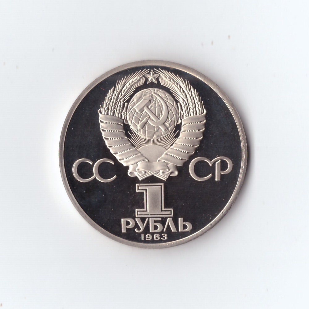 1 рубль 1988 г. Терешкова. Новодел.  PROOF