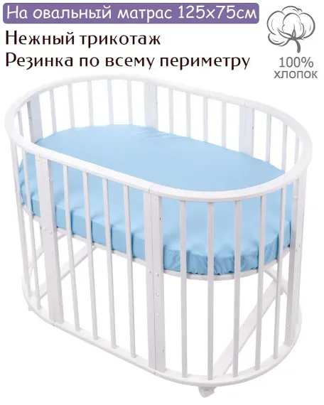 Простынь на резинке Lemony kids Supreme Голубой овальная трикотаж