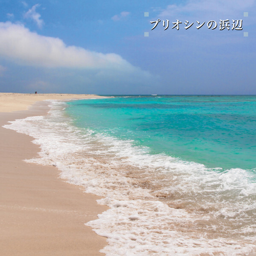 Ken-Ichiro Isoda - Beach Of The Pliocene