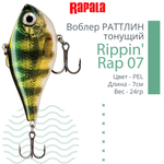 Воблер Rippin' Rap 05, 5см, 9гр, цвет HLW, тонущий