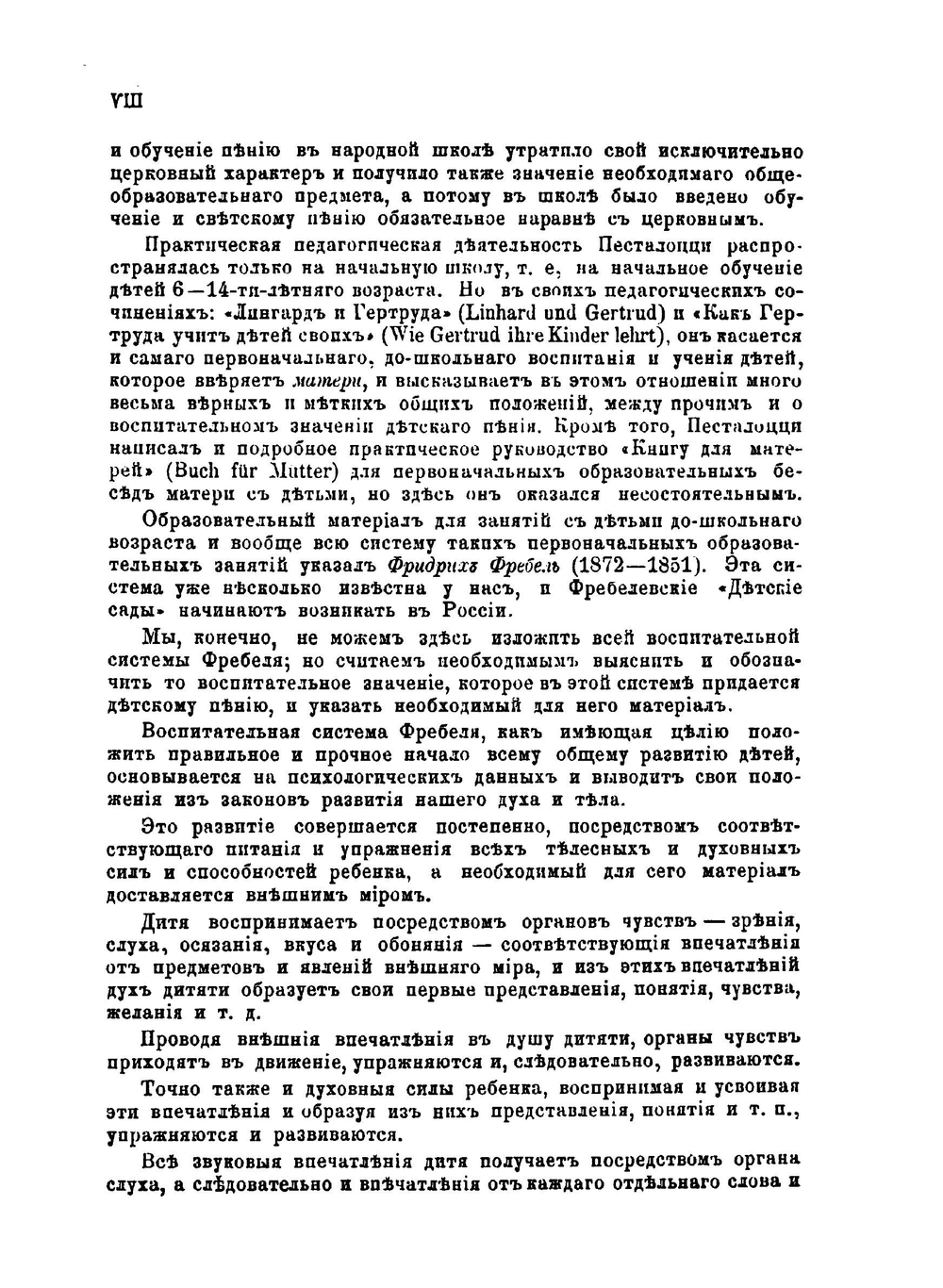Гусельки. 128 колыбельных детских и народных песен и прибауток Четвертое издание | Н. Х. Вессель; Е. К. Альбрехт