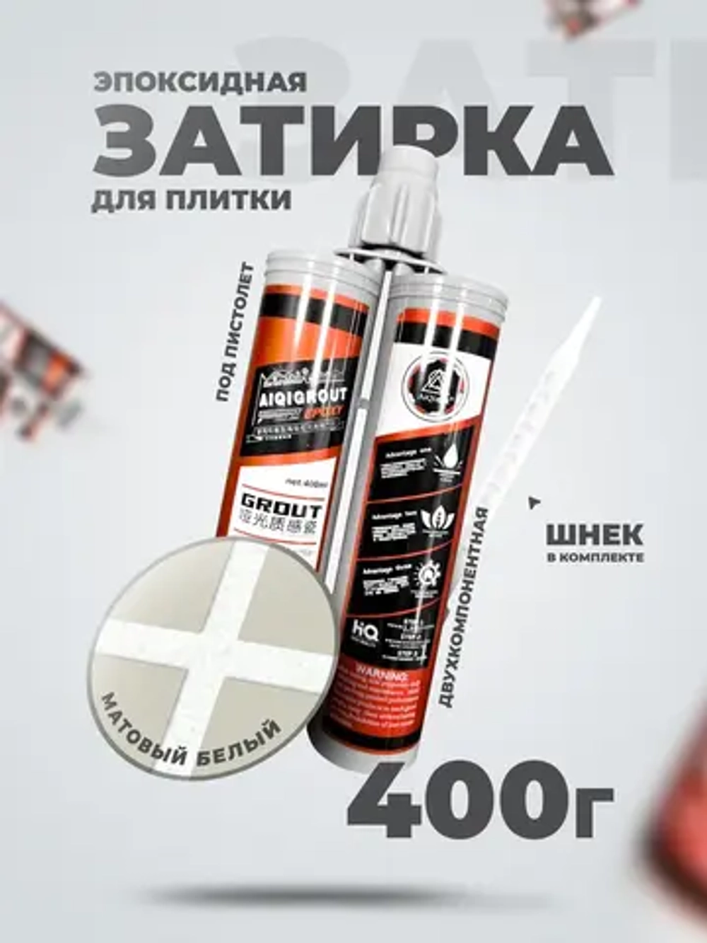 Эпоксидная затирка для плитки
