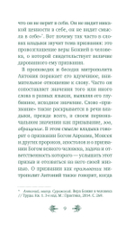 О призвании человека