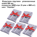 Набор твистов зажимов для завязки пакетиков