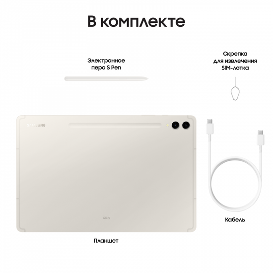 Планшет Samsung Galaxy Tab S9+ Wi-Fi 512Гб бежевый
