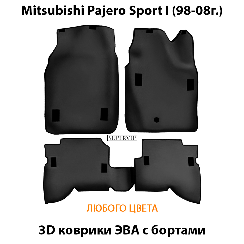 комплект эво ковриков в салон авто для mitsubishi Pajero sport I 98-08г. от supervip