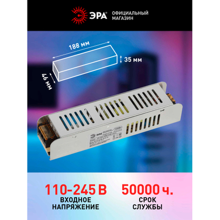 Блок питания ЭРА LP-LED-120W-IP20-12V-S 120W-IP20-12V-S
