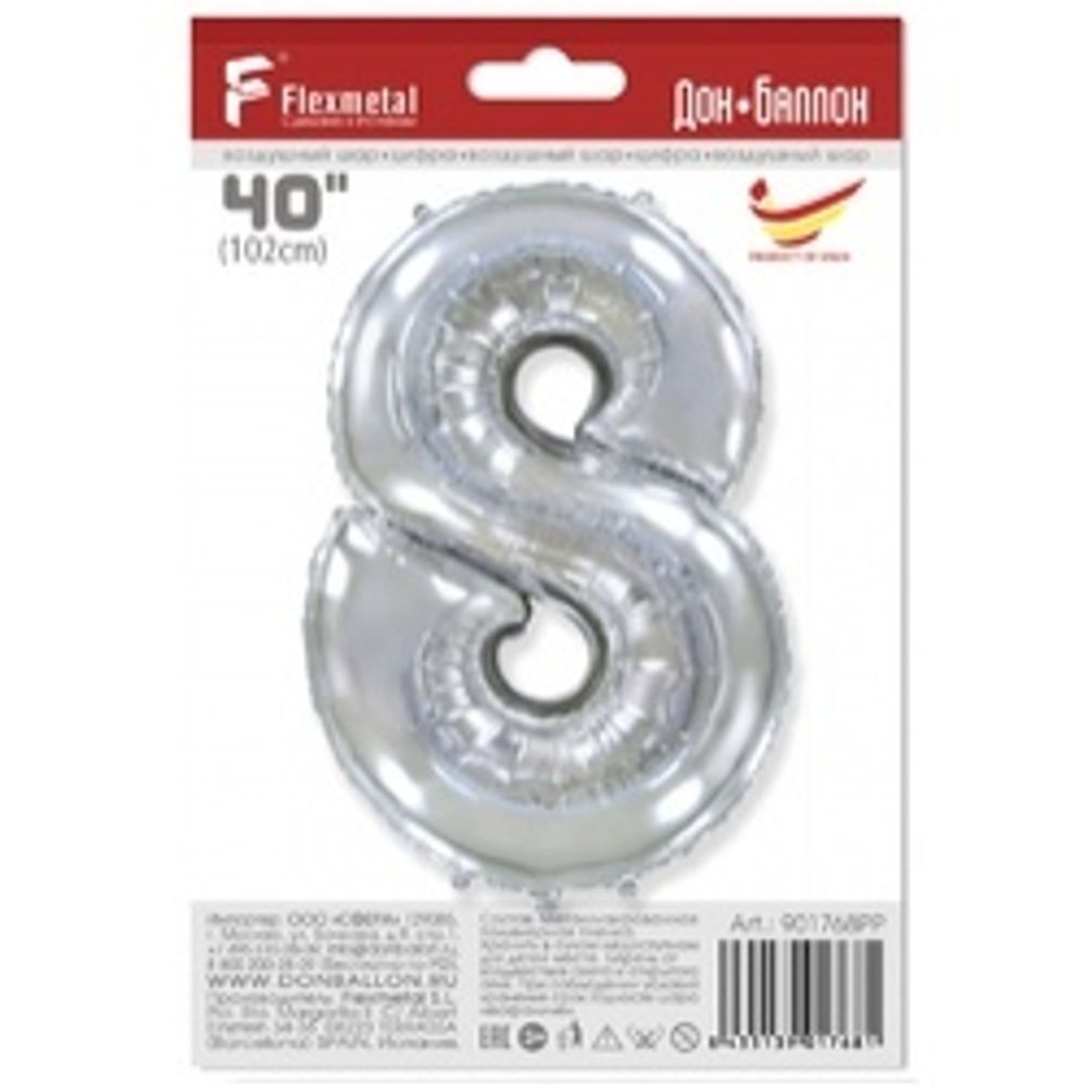 Шар (40"/102 см) Цифра, 8, Серебро, в упаковке