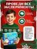 Набор для опытов «Большой новогодний подарок», 40 опытов - купить оптом в Москве