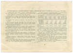 Облигация 100 рублей 1951 год. Серия № 114198. VF-