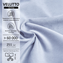 Велюр Velutto