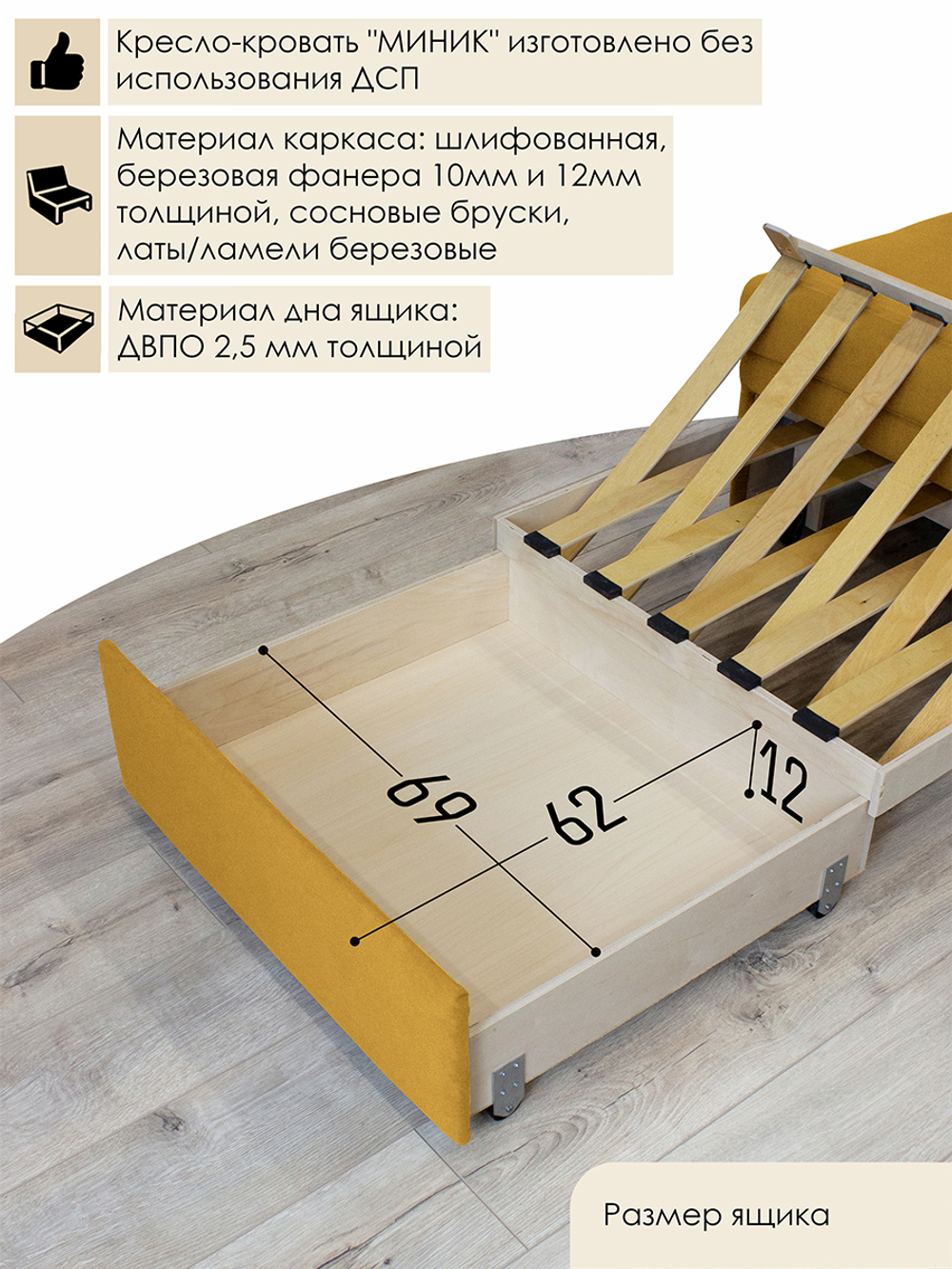 Кресло-кровать "Миник" 80 см