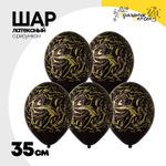 Шар латексный 35см Мрамор (Черный)