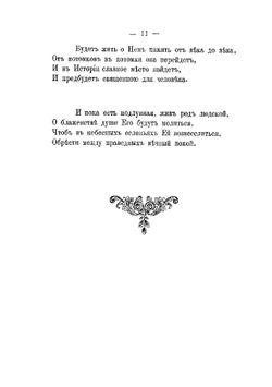 Стихотворения Эльзы Крель | Крель Эльза