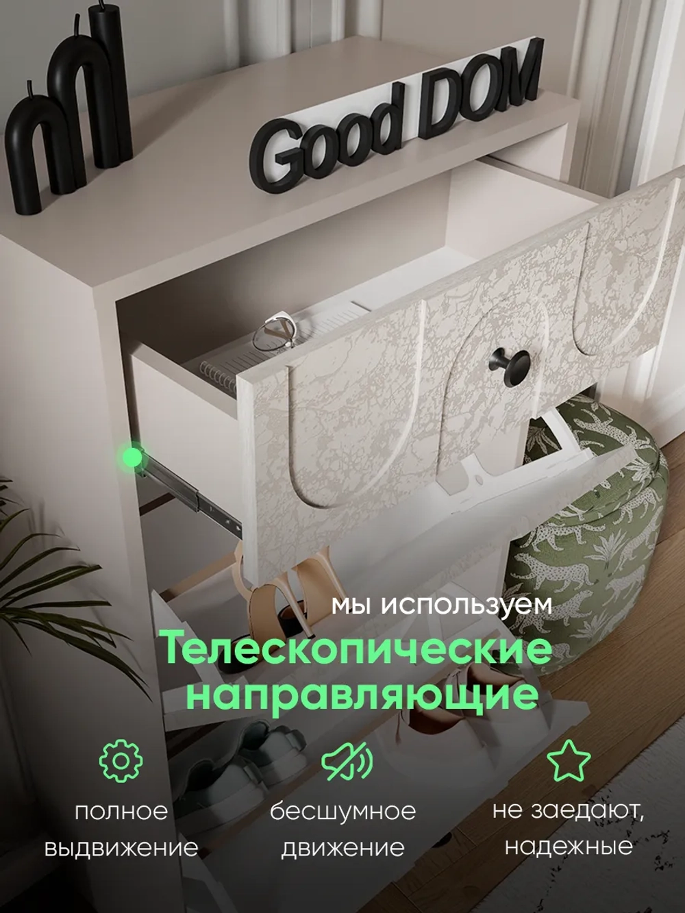 Обувница с выдвижным ящиком