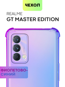 Чехол BROSCORP для realme GT Master Edition оптом (арт. RM-GT(ME)-HARD-TPU-VIOLET-BLUE)