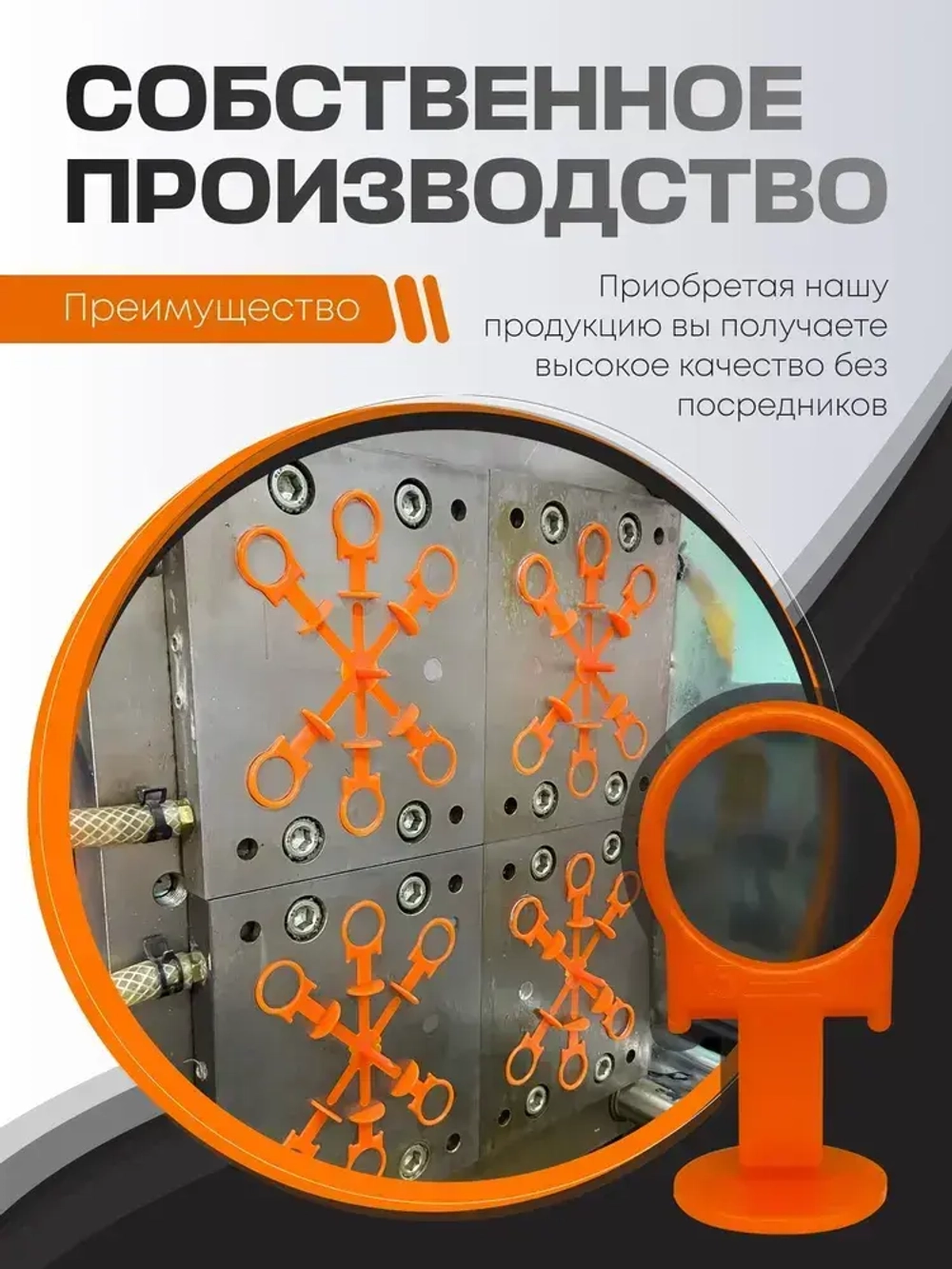 ivk group Зажим для выравнивания плитки 2 мм, 500 шт.