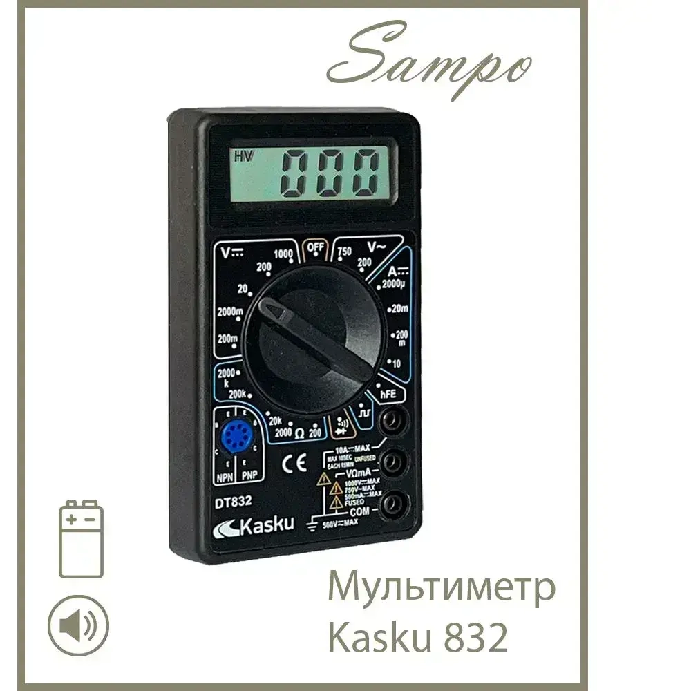 Мультиметр Kasku DT-832 цифровой