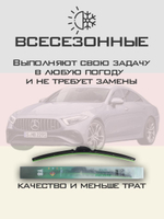 Щетки стеклоочистителя HUOYE Y8 600/550 мм на MercedesBenz CLSClass | MBTL1.1