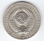 1 рубль 1991 год (М) XF-