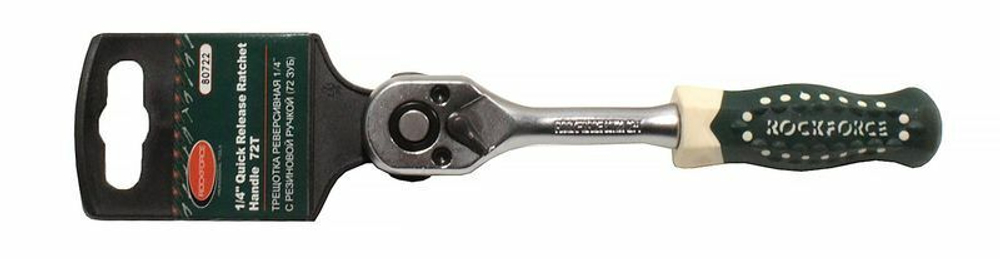 Трещотка реверсивная с резиновой ручкой 1/4''(L-155мм, 72зуб.), на пластиковом держателе RockForce##Rock FORCE RF-80722