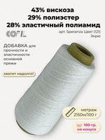 Эластичная пряжа полиамид с вискозой на бобине