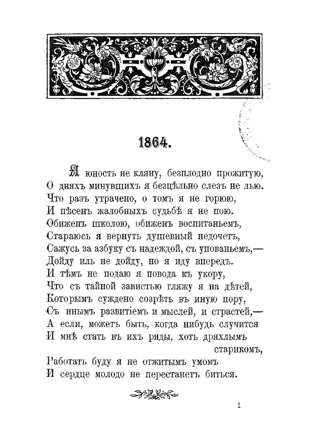 Стихотворения | Крылов Виктор Александрович
