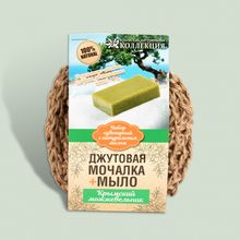 Джутовая мочалка + мыло &quot;Крымский можжевельник&quot;