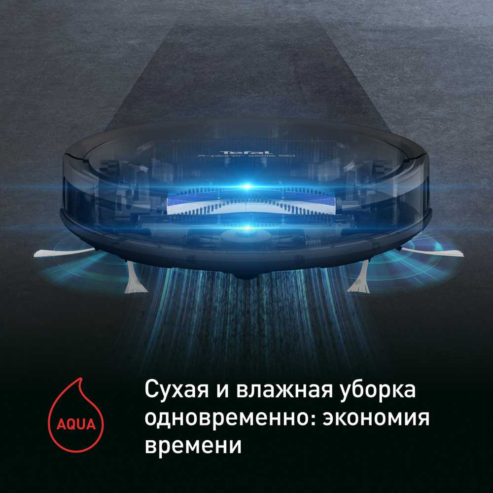 Робот-пылесос Tefal X-plorer Serie 50 RG7375WH