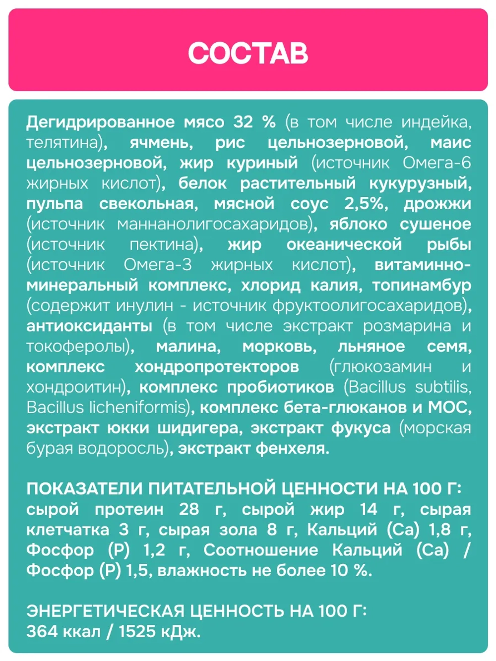 Сухой корм MOLINA SENSITIVE для щенков и молодых собак средних и крупных пород с Индейкой и телятиной 12кг