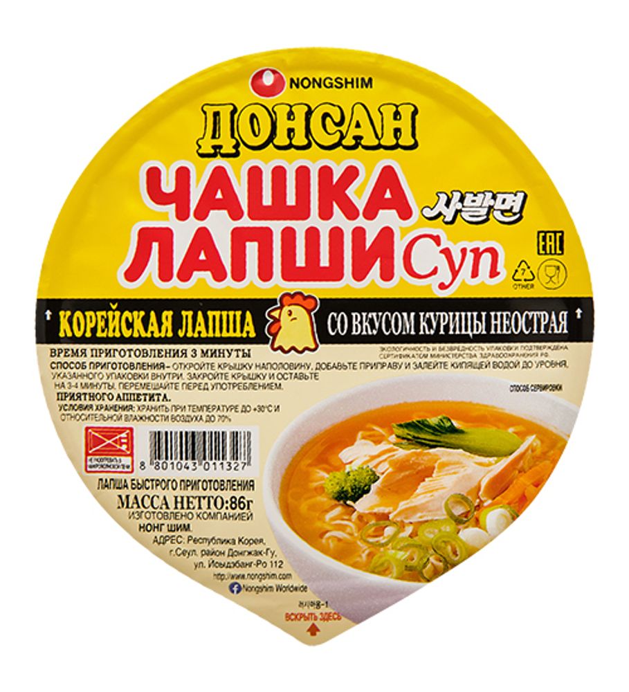 Лапша Донсан Nongshim Не острая курица 86 г 5 шт