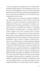 Психология лжи. Обмани меня, если сможешь  (#экопокет)