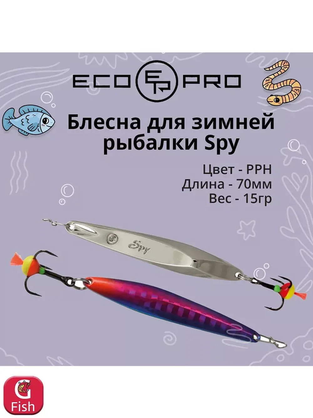 Блесна для зимней рыбалки ECOPRO Spy