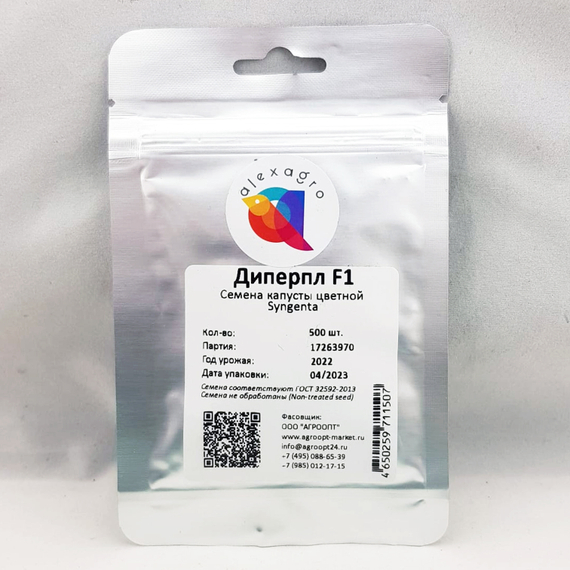 Диперпл F1 семена капусты цветной (Syngenta / ALEXAGRO) упаковка 500 шт. – фото 3