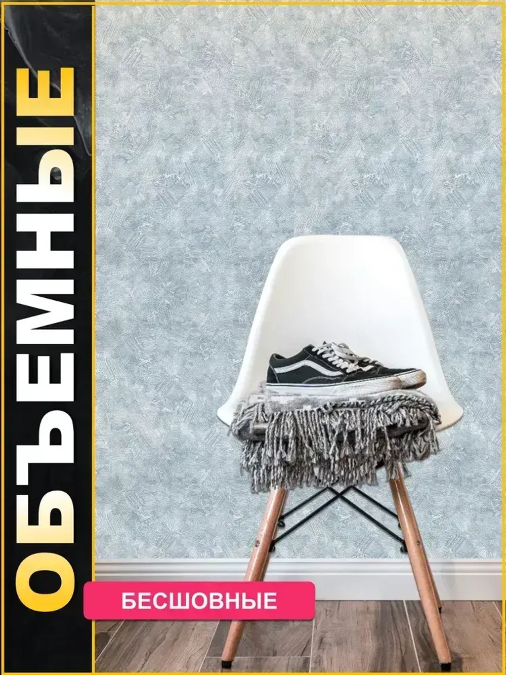 Обои бумажные дуплекс лофт голубые