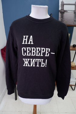 Свитшот с надписью 44 размер